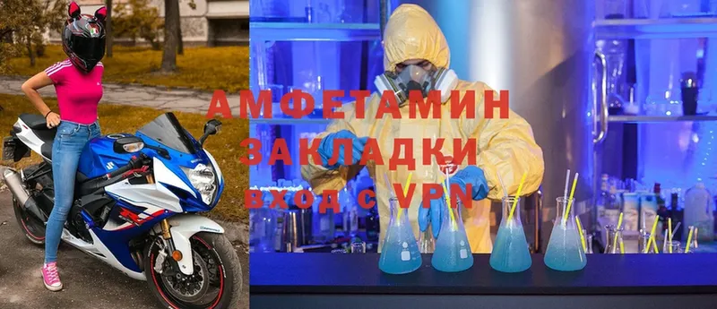 Amphetamine Розовый  купить наркоту  Кировград 