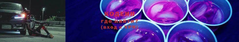 Codein напиток Lean (лин)  Кировград 