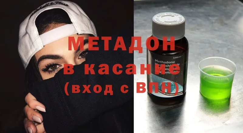 МЕТАДОН мёд  Кировград 